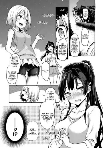[Michiking] Ane Taiken Jogakuryou 1-7 | Женское Общежитие 1-7 Fhentai - Page 81