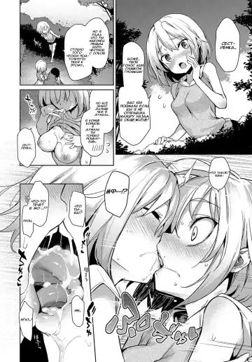 [Michiking] Ane Taiken Jogakuryou 1-7 | Женское Общежитие 1-7 Fhentai - Page 90