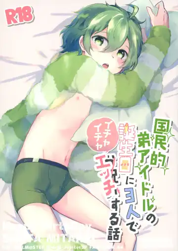 Read [Shinocco] Kokuminteki Otouto Idol no Tanjoubi ni 3-nin de Ichaicha Ecchi Suru Hanashi - Fhentai.net