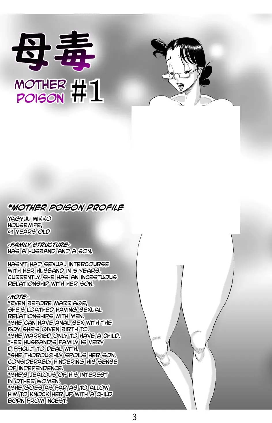 Haha Doku | Mother Poison Fhentai - Page 4