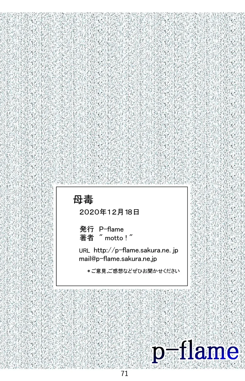 Haha Doku | Mother Poison Fhentai - Page 72