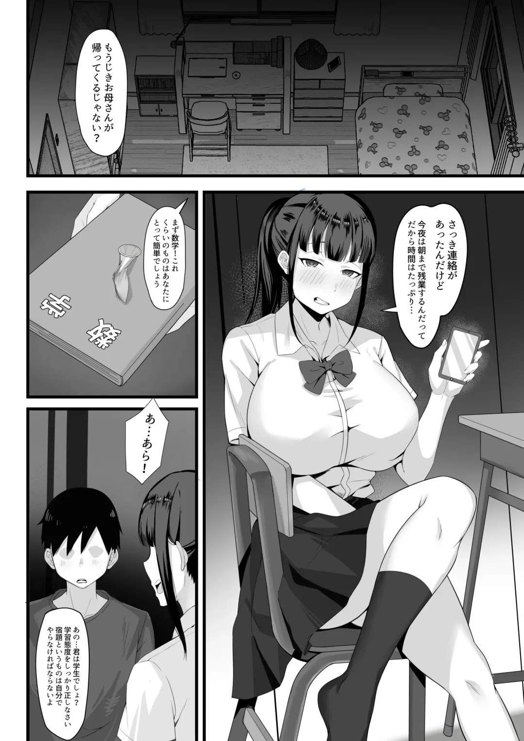 Ore no Joukyou Seiseikatsu 2 Tonari no JK Hen Fhentai - Page 7