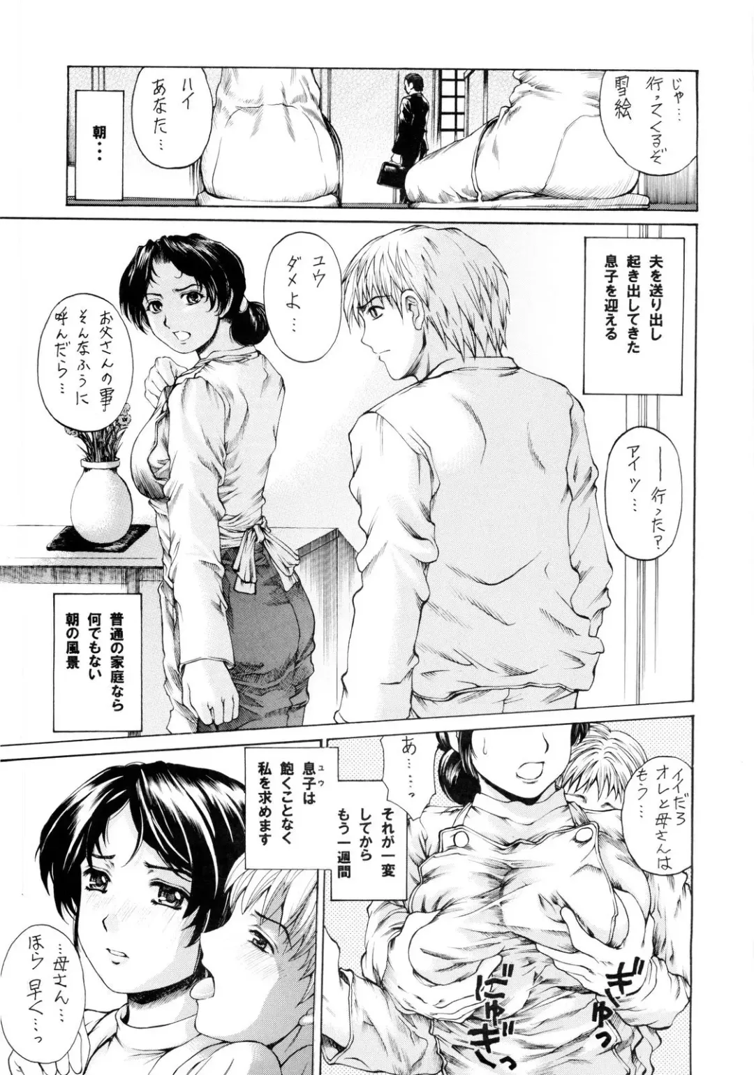 [Narita Kyousha] 9-Ji Kara 5-ji Made no Koibito I - NINE to FIVE LOVER Fhentai - Page 5