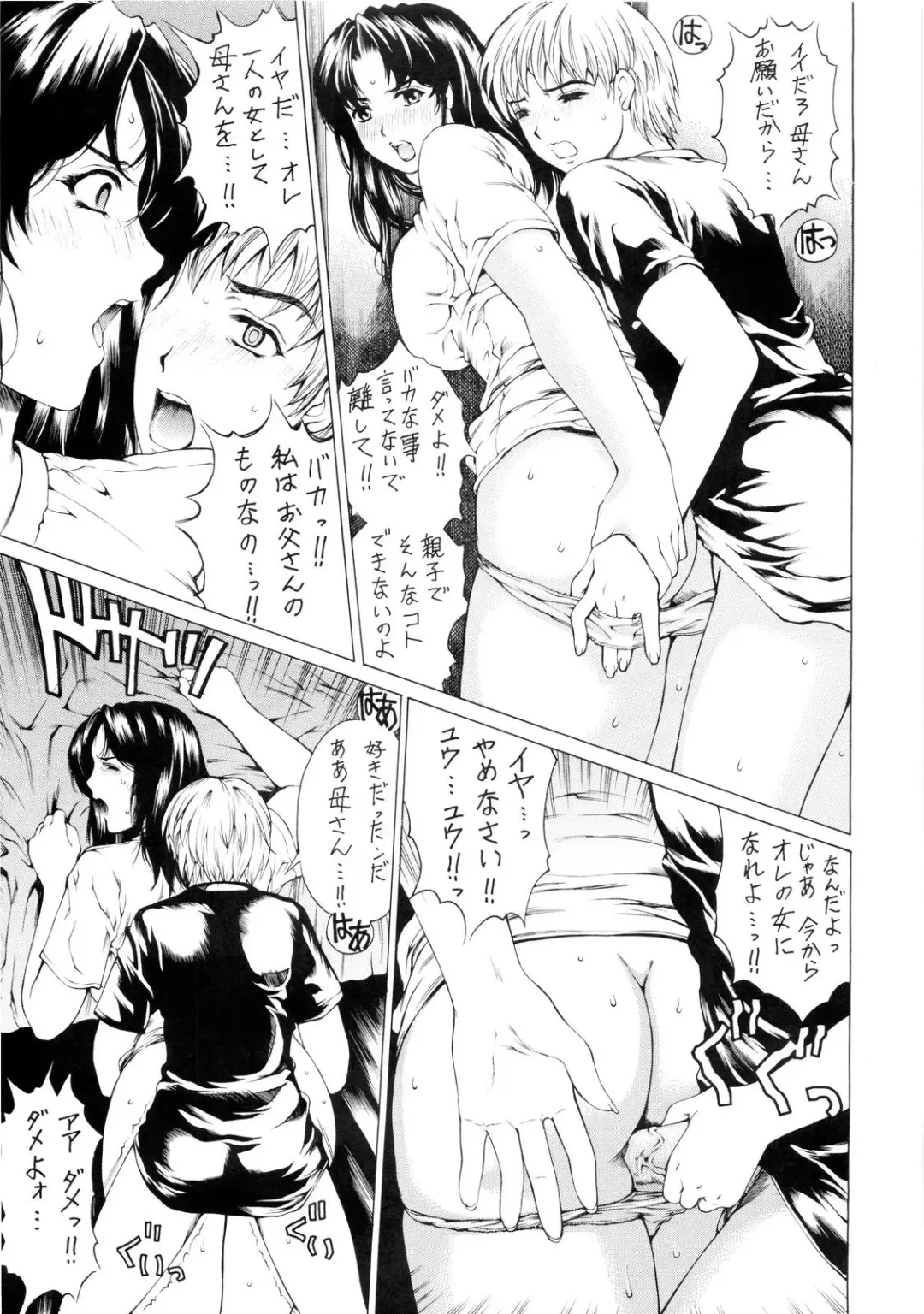 [Narita Kyousha] 9-Ji Kara 5-ji Made no Koibito I - NINE to FIVE LOVER Fhentai - Page 9