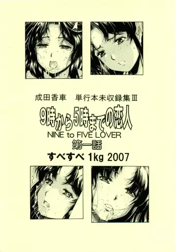 [Narita Kyousha] 9-Ji Kara 5-ji Made no Koibito I - NINE to FIVE LOVER Fhentai - Page 28