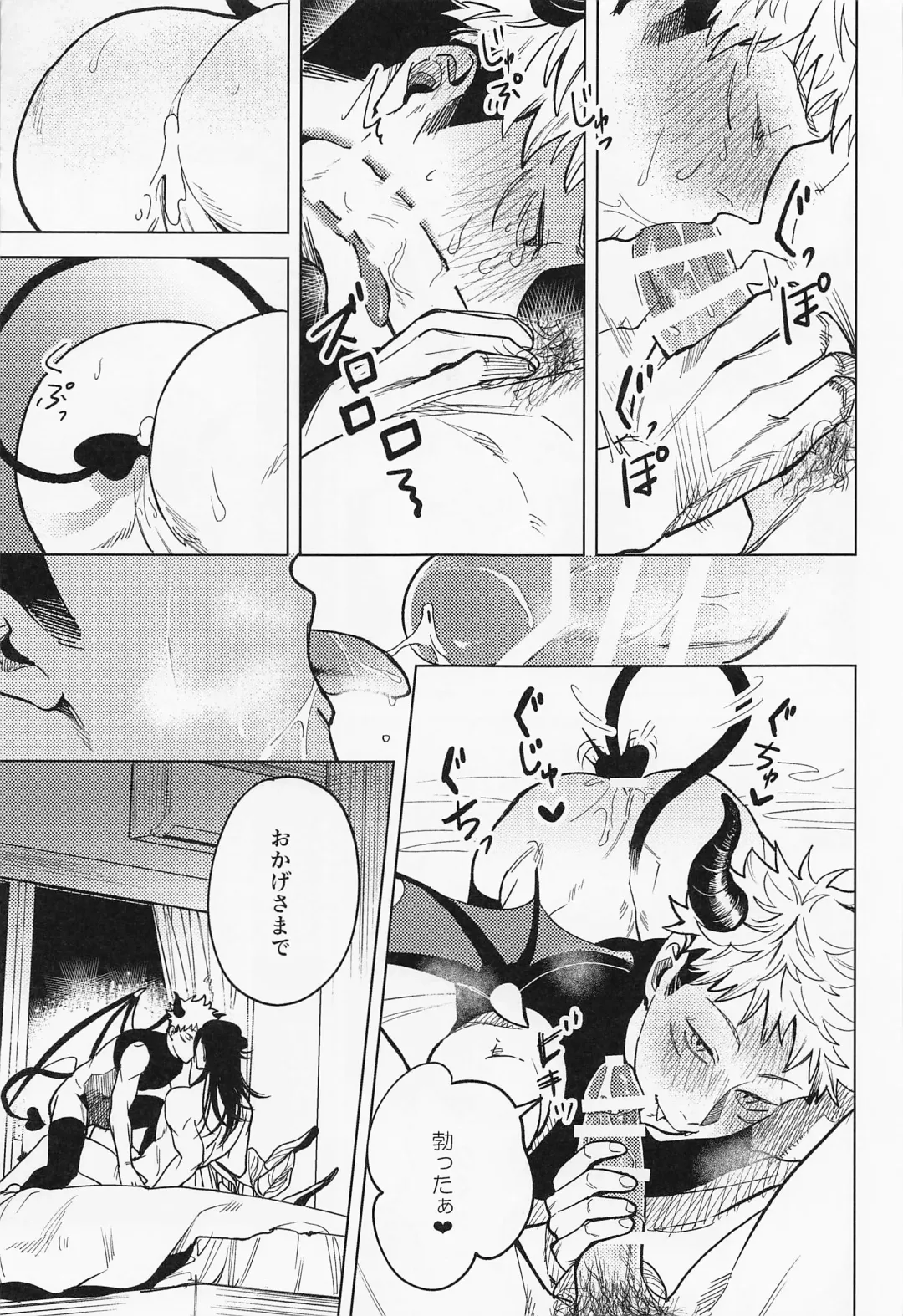 [Mameko] Sweet Trap Fhentai - Page 14