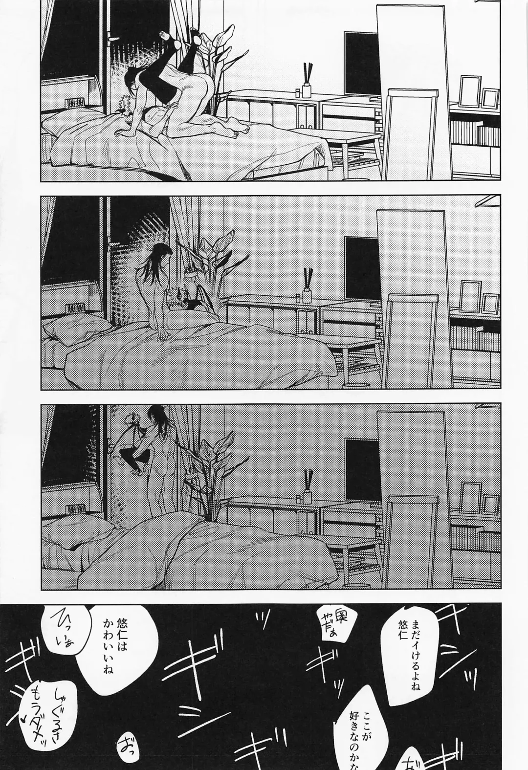 [Mameko] Sweet Trap Fhentai - Page 20