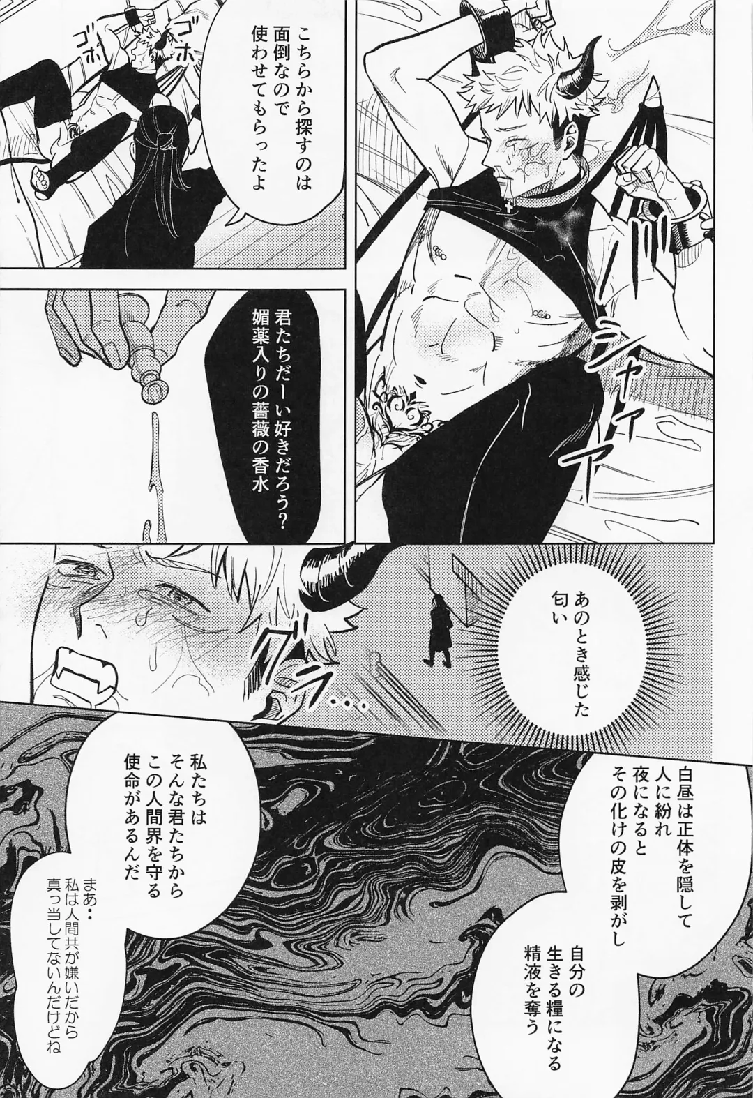 [Mameko] Sweet Trap Fhentai - Page 26