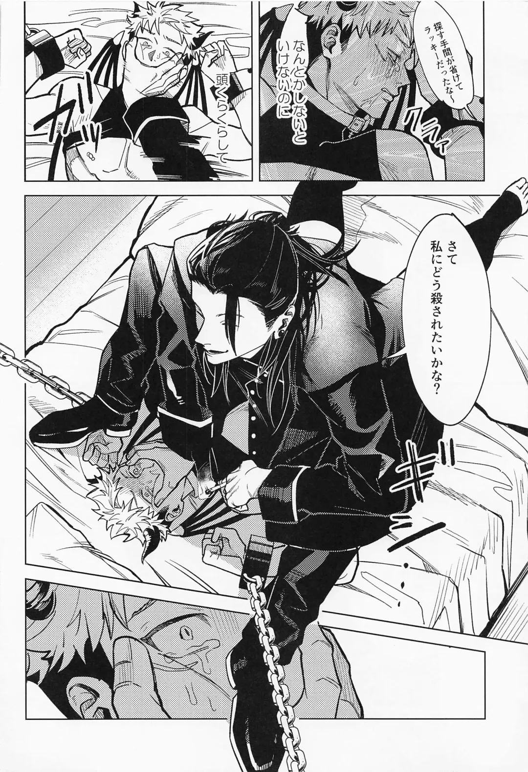 [Mameko] Sweet Trap Fhentai - Page 27