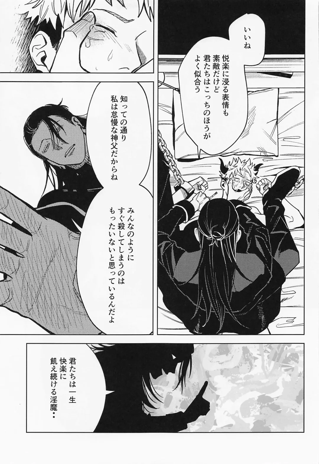 [Mameko] Sweet Trap Fhentai - Page 28