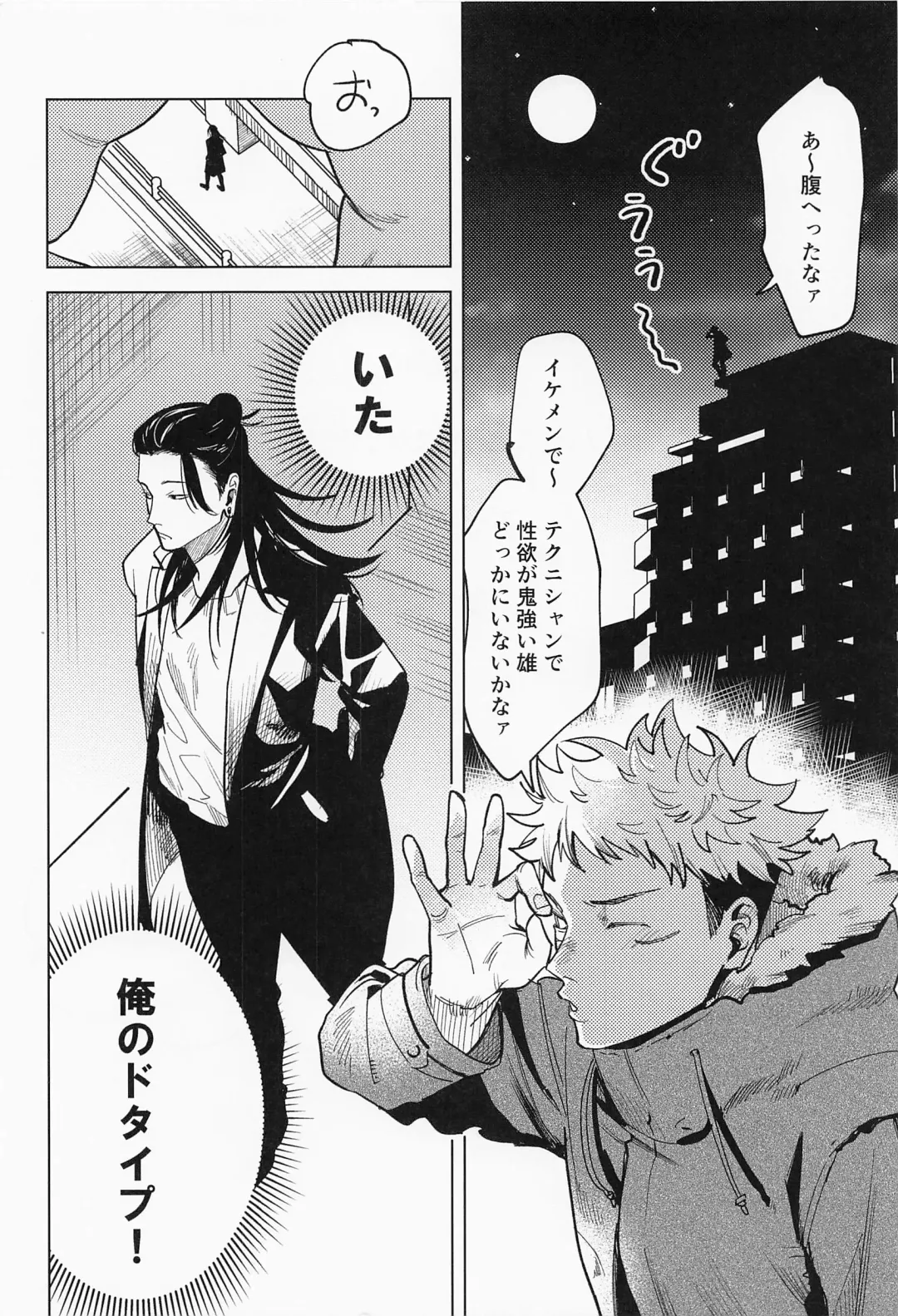 [Mameko] Sweet Trap Fhentai - Page 3