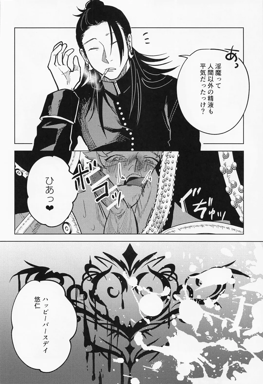 [Mameko] Sweet Trap Fhentai - Page 31