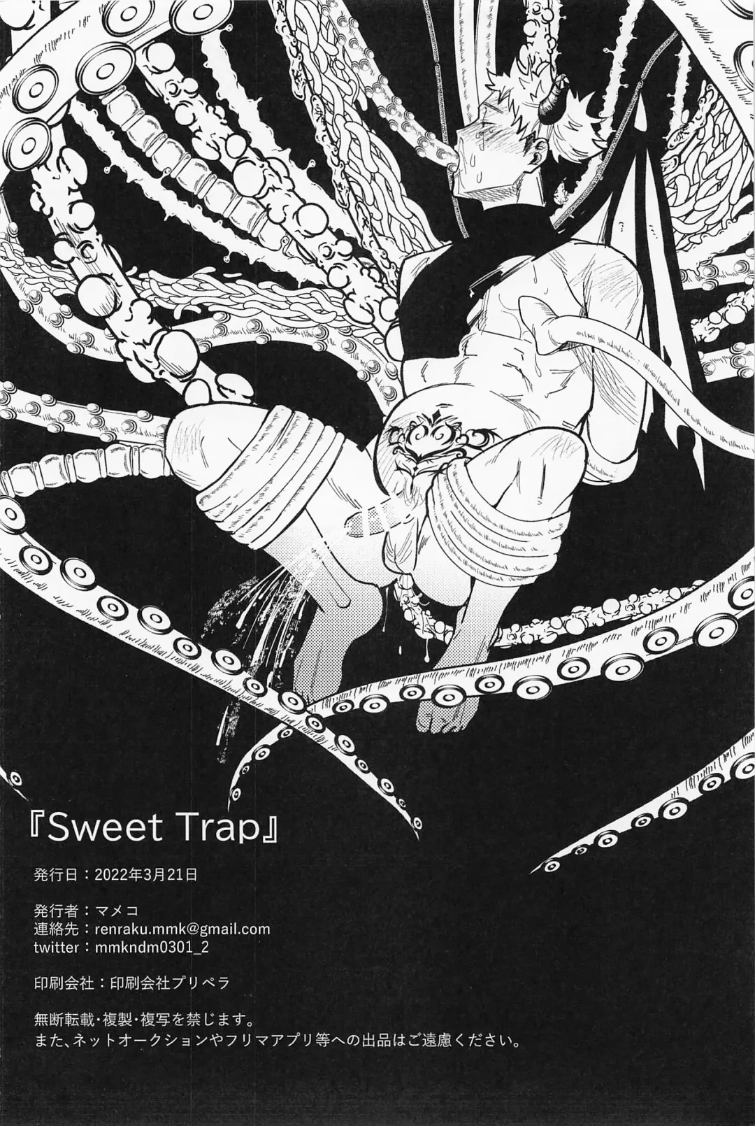 [Mameko] Sweet Trap Fhentai - Page 33