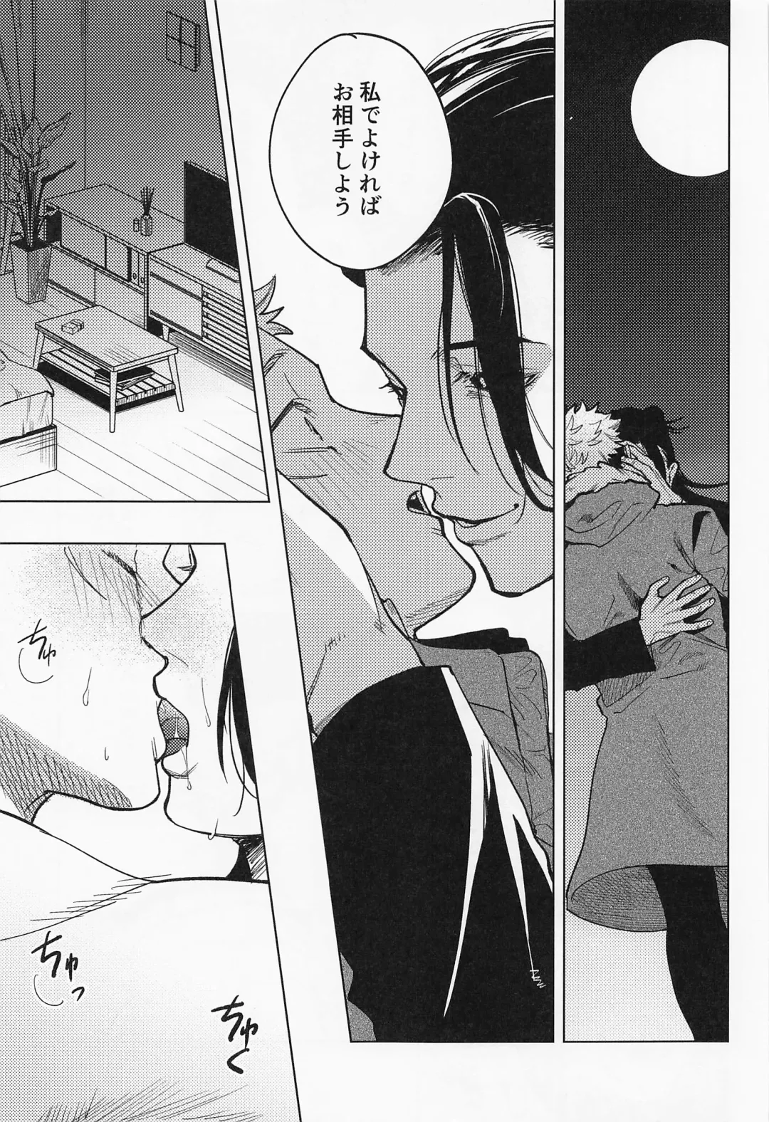 [Mameko] Sweet Trap Fhentai - Page 6