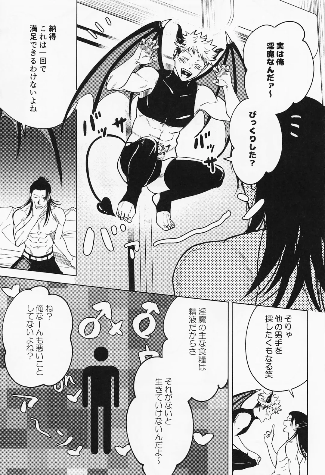 [Mameko] Sweet Trap Fhentai - Page 8