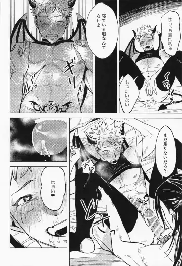 [Mameko] Sweet Trap Fhentai - Page 19