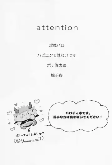 [Mameko] Sweet Trap Fhentai - Page 2