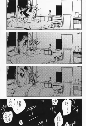 [Mameko] Sweet Trap Fhentai - Page 20