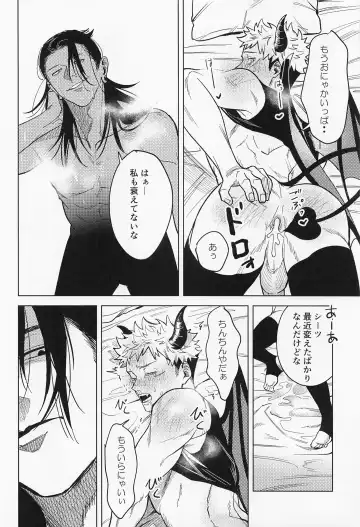 [Mameko] Sweet Trap Fhentai - Page 21