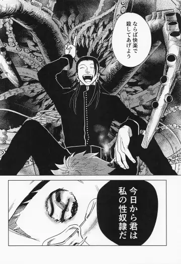 [Mameko] Sweet Trap Fhentai - Page 29