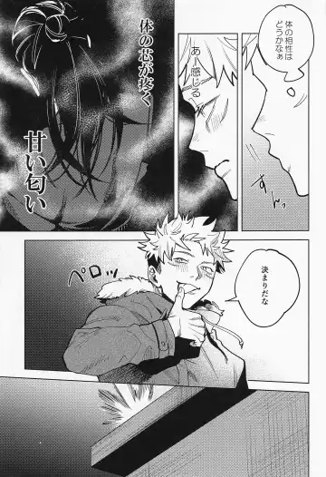 [Mameko] Sweet Trap Fhentai - Page 4