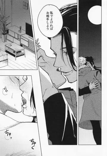 [Mameko] Sweet Trap Fhentai - Page 6