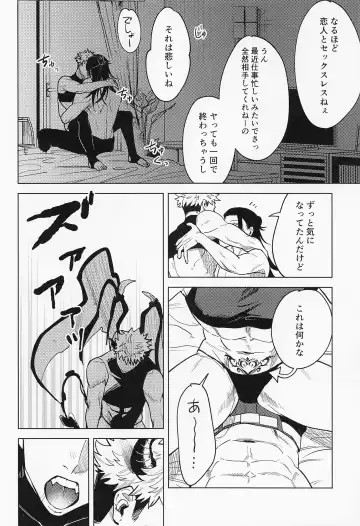 [Mameko] Sweet Trap Fhentai - Page 7