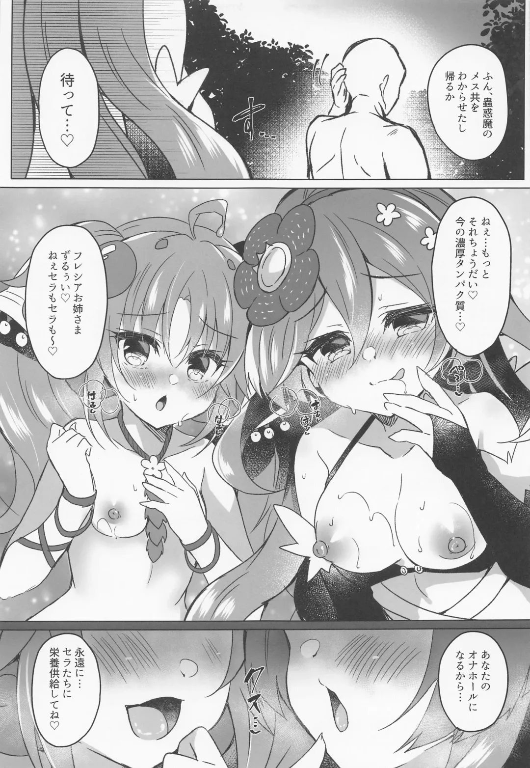 [Suzunone Rena] Kowakuma o Wakaraseru Fhentai - Page 8