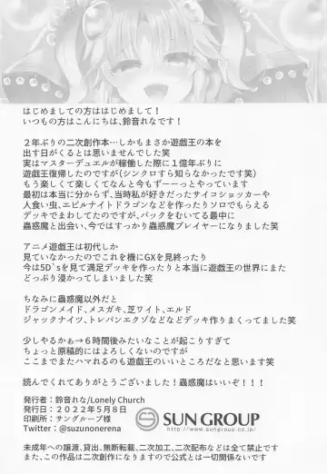 [Suzunone Rena] Kowakuma o Wakaraseru Fhentai - Page 9