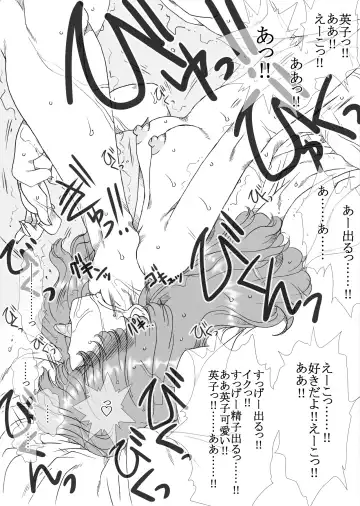 [Kyouno Aki] Mob no A-Ko, Yuukai Sareru Fhentai.net - Page 13