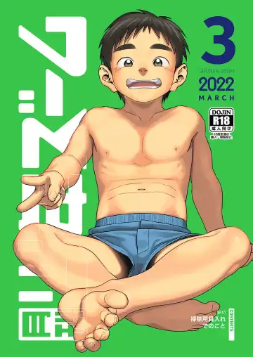 [Shigemaru Shigeru] Gekkan Shounen Zoom 2022-3 - Fhentai.net