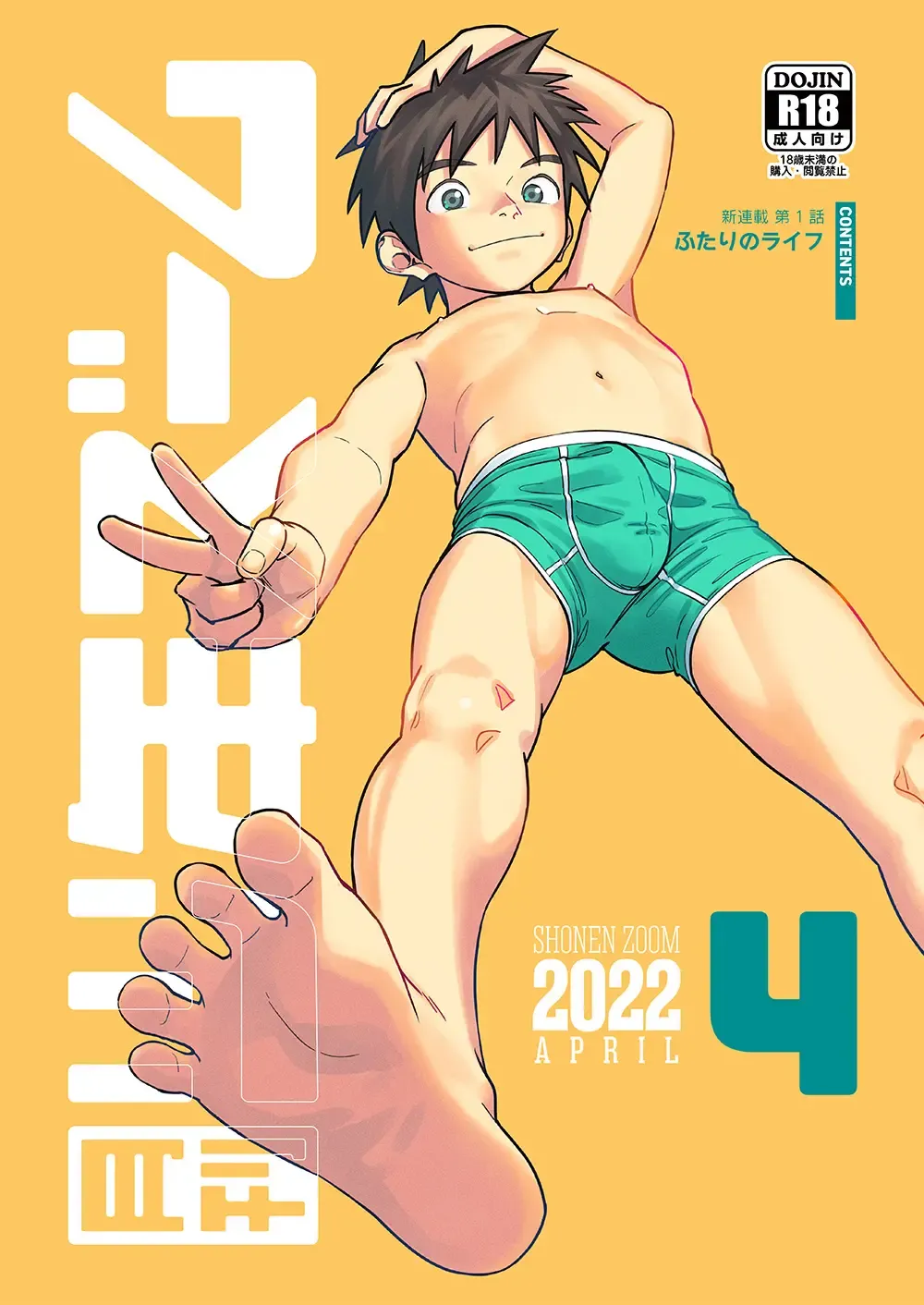 Read [Shigemaru Shigeru] Gekkan Shounen Zoom 2022-4 - Fhentai.net