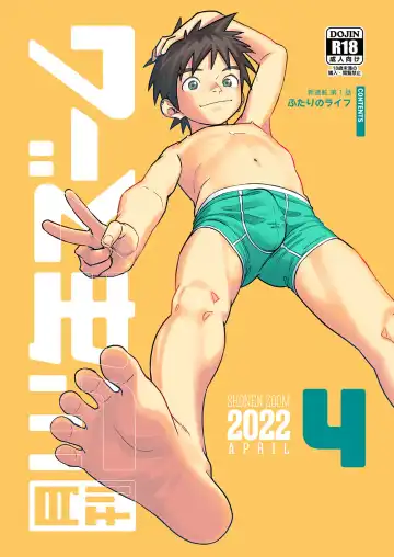 [Shigemaru Shigeru] Gekkan Shounen Zoom 2022-4 - Fhentai.net