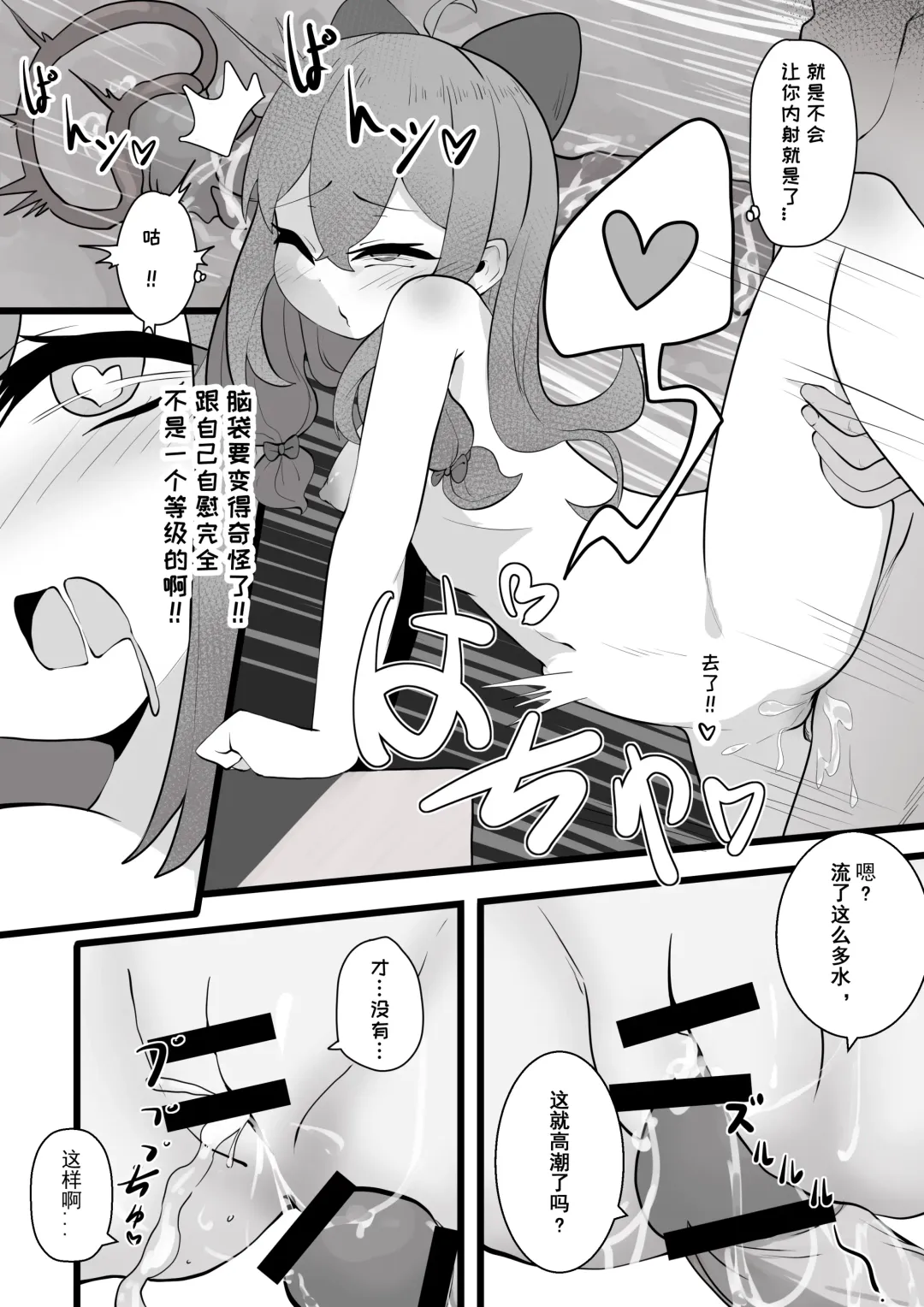 牛中毒 Fhentai - Page 11