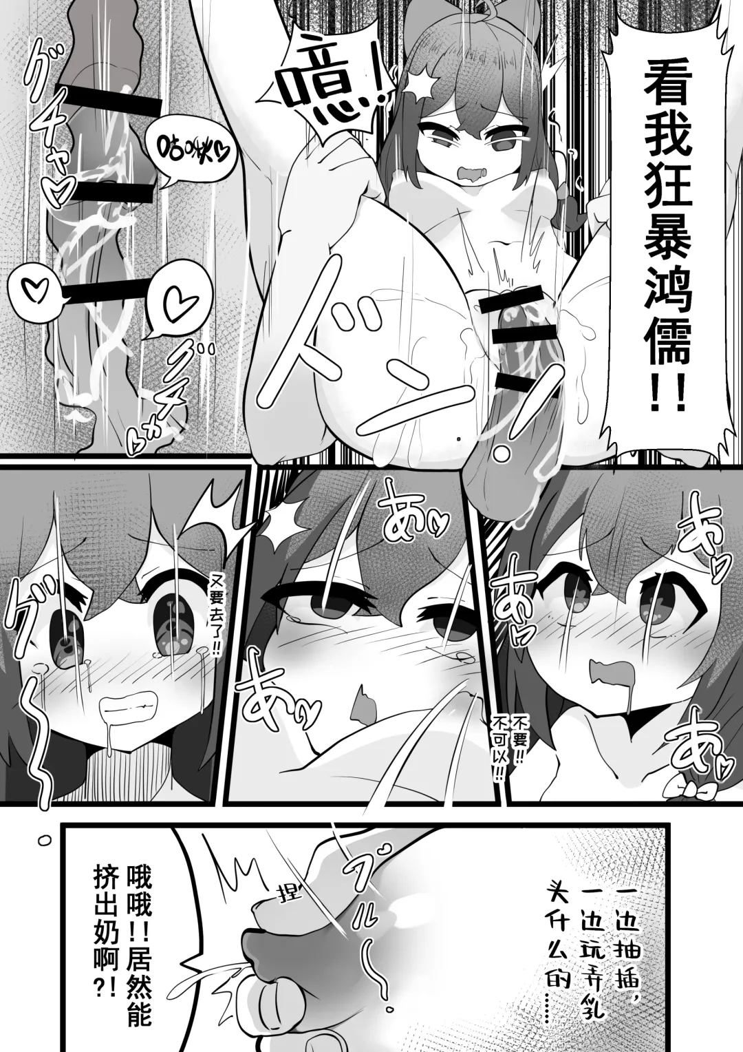 牛中毒 Fhentai - Page 12