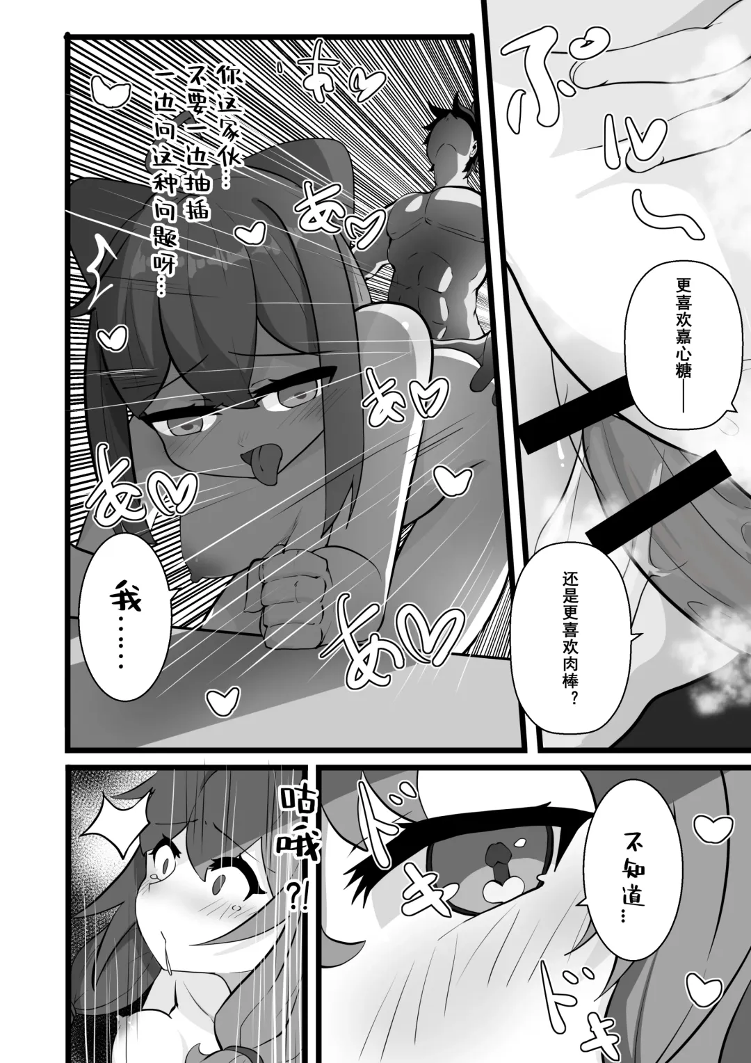 牛中毒 Fhentai - Page 16