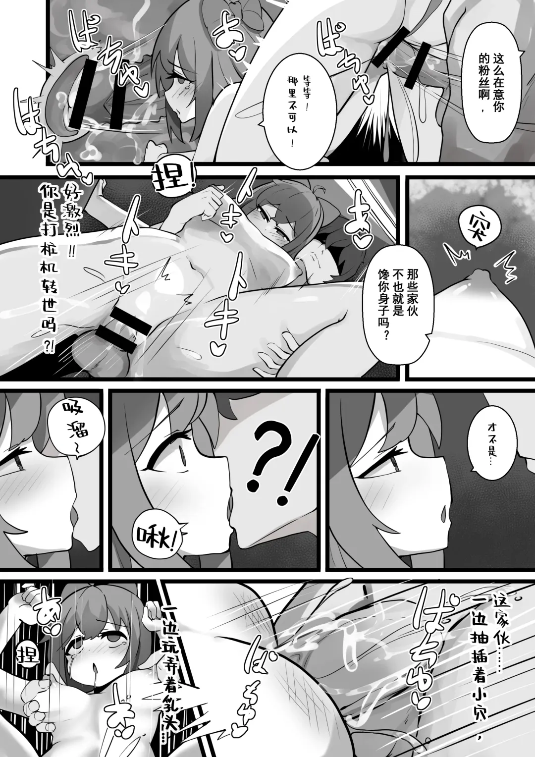 牛中毒 Fhentai - Page 17