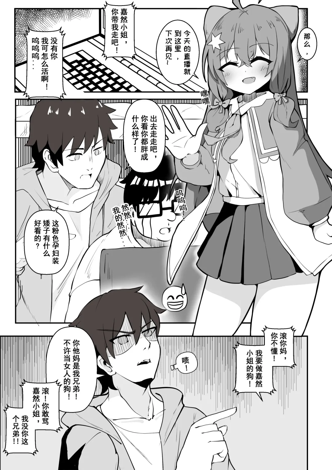 牛中毒 Fhentai - Page 2