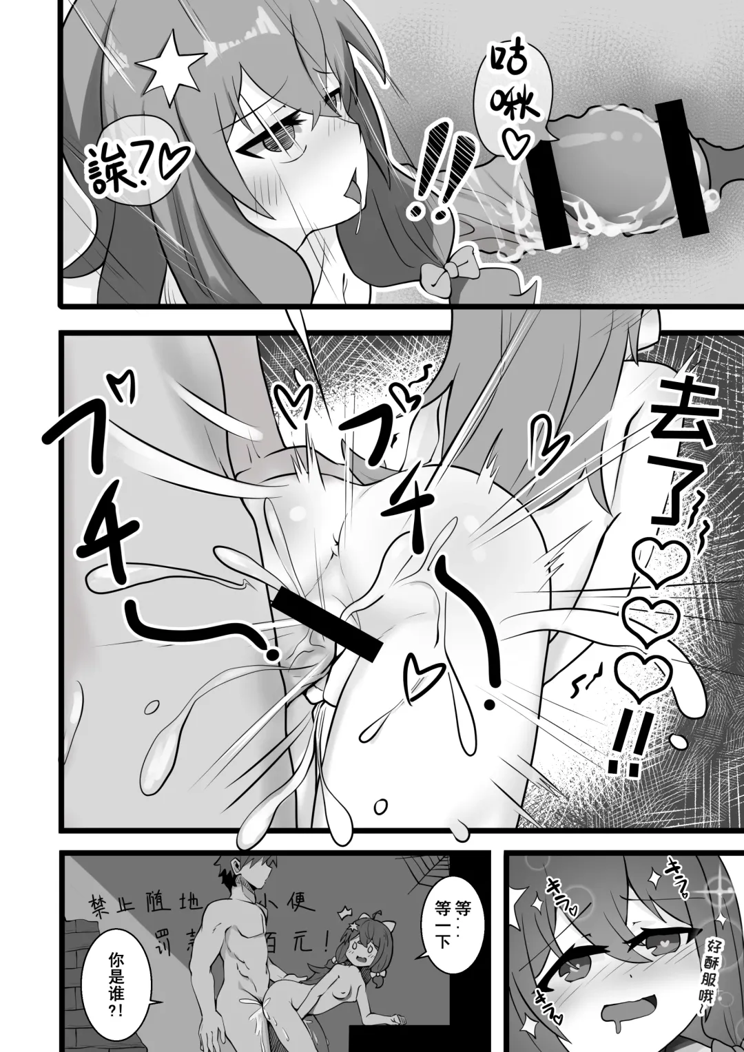 牛中毒 Fhentai - Page 7