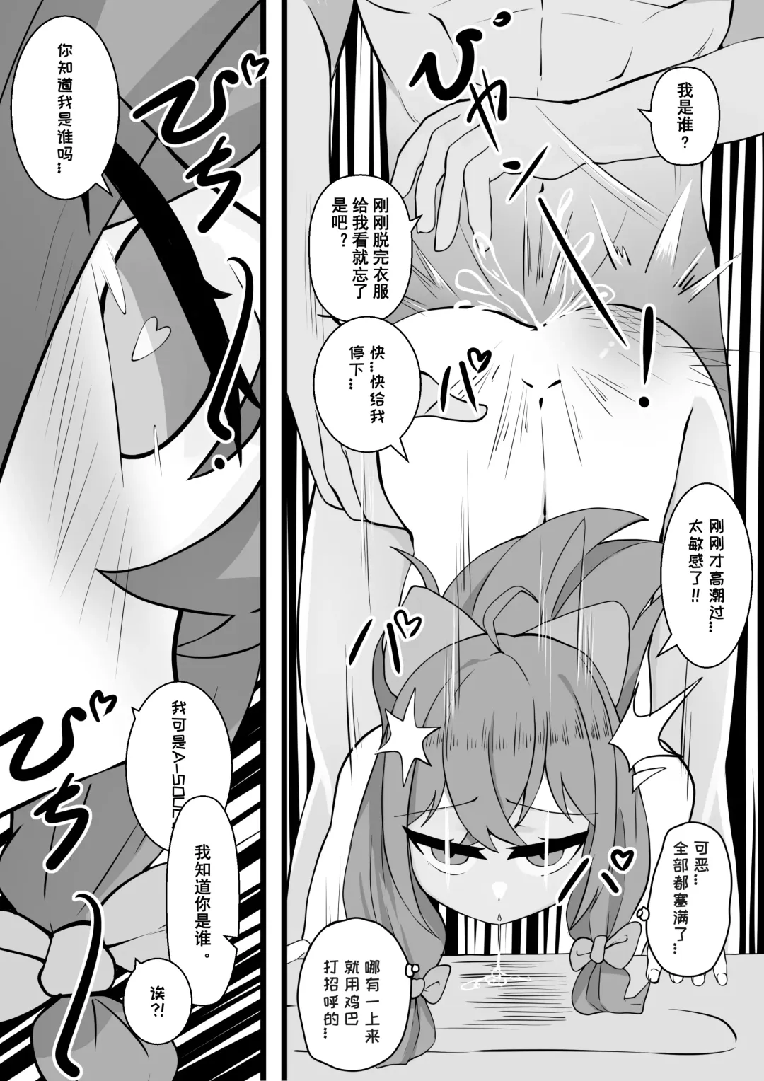 牛中毒 Fhentai - Page 8