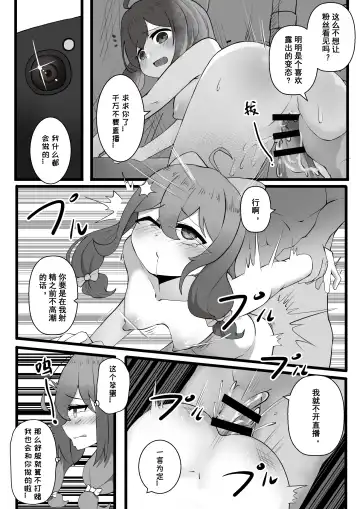 牛中毒 Fhentai.net - Page 10