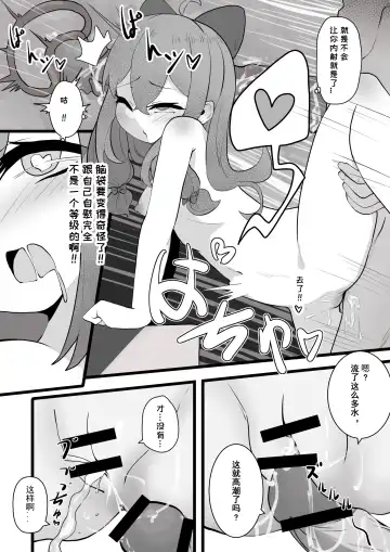 牛中毒 Fhentai.net - Page 11