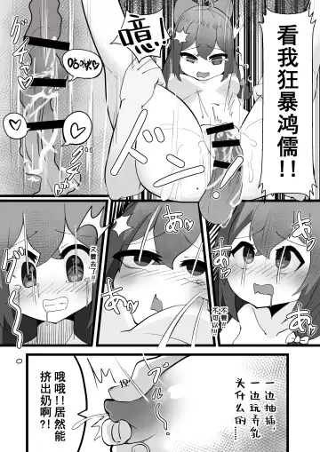 牛中毒 Fhentai.net - Page 12