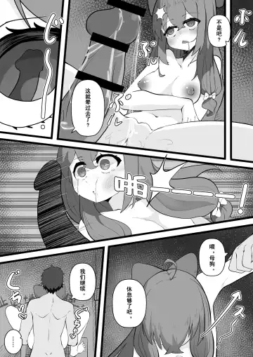 牛中毒 Fhentai.net - Page 14