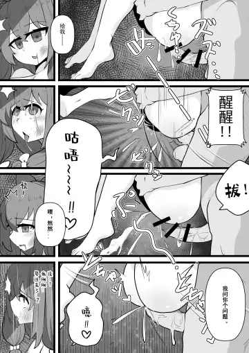 牛中毒 Fhentai.net - Page 15