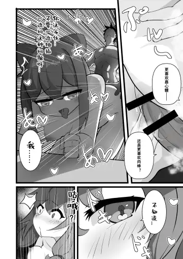 牛中毒 Fhentai.net - Page 16