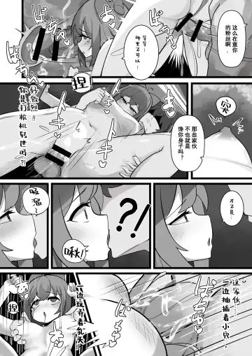 牛中毒 Fhentai.net - Page 17