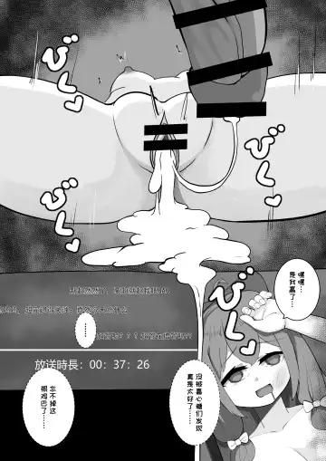 牛中毒 Fhentai.net - Page 20