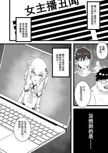 牛中毒 Fhentai.net - Page 21