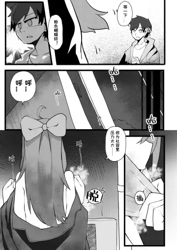 牛中毒 Fhentai.net - Page 4